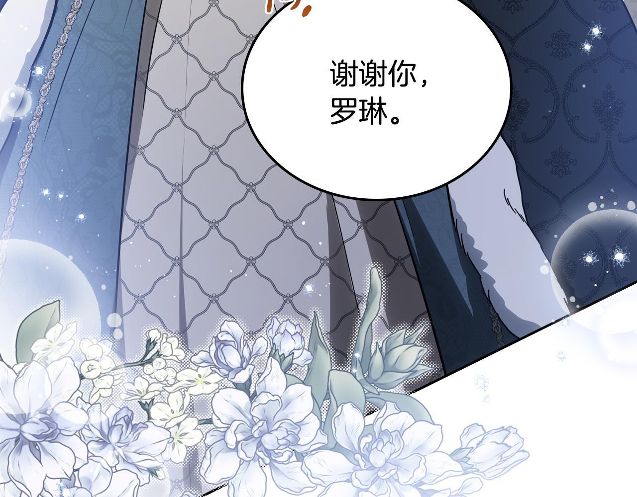 第192话 狩猎大会 第6页