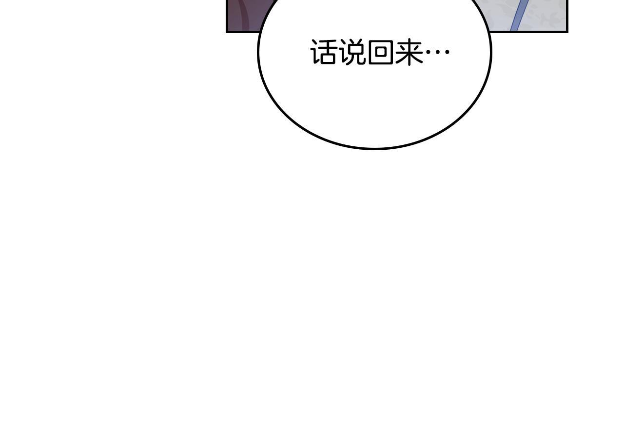 第192话 狩猎大会 第9页