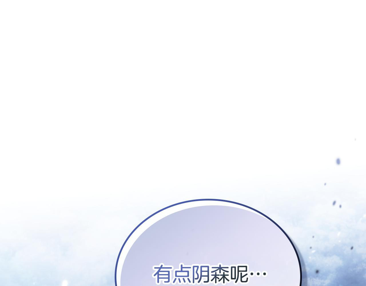 第192话 狩猎大会 第10页