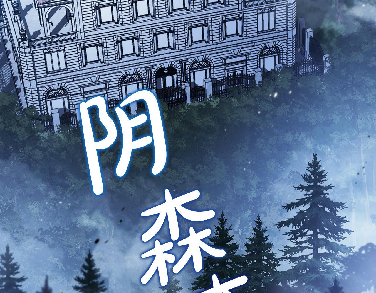 第192话 狩猎大会 第12页