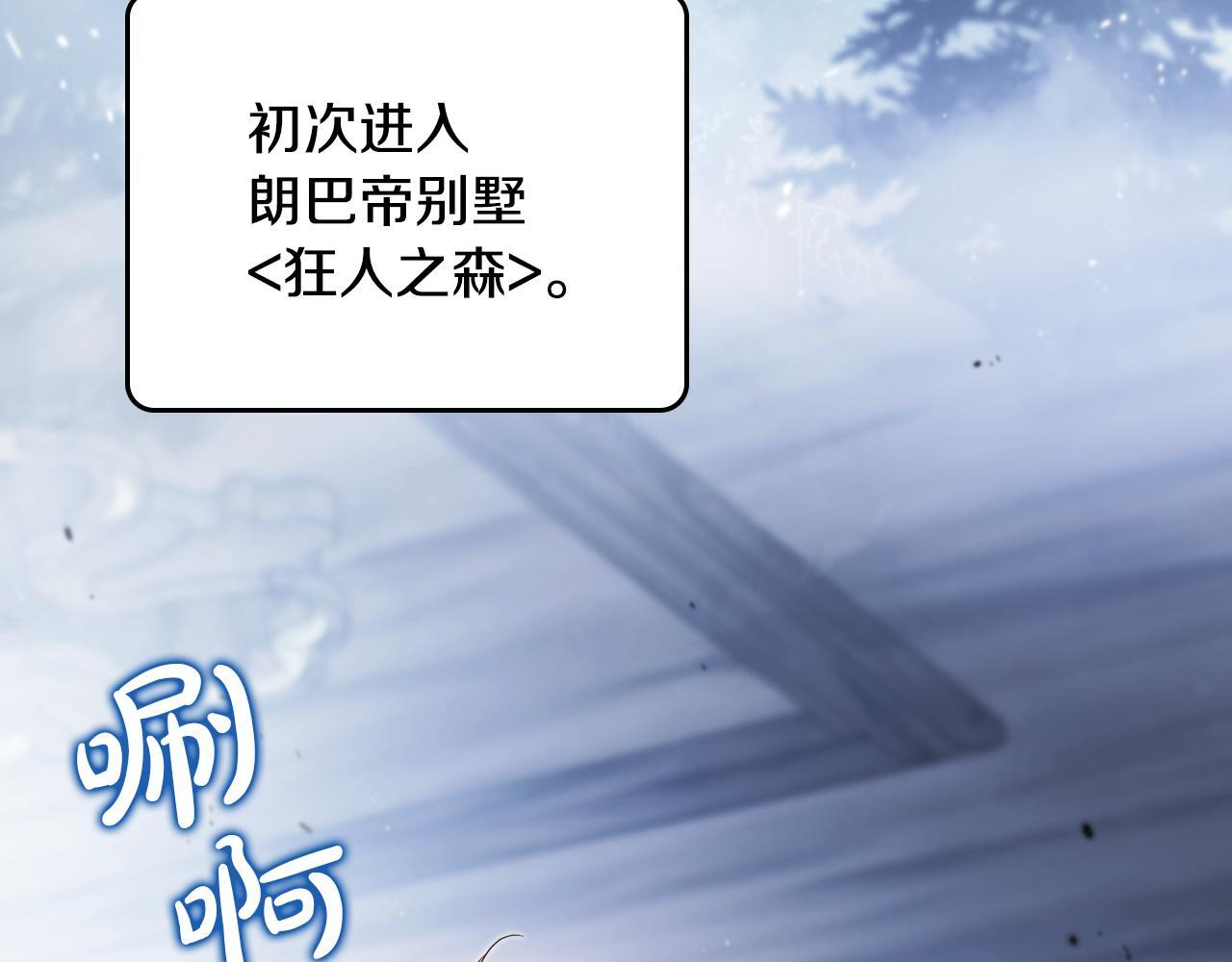 第192话 狩猎大会 第14页
