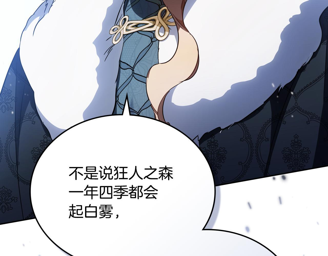 第192话 狩猎大会 第16页