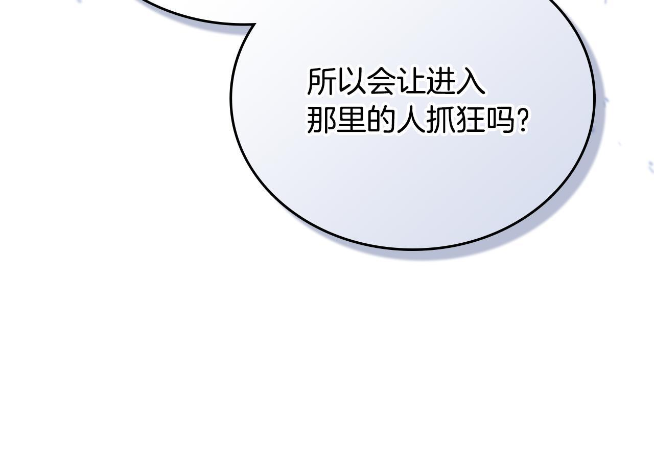 第192话 狩猎大会 第17页