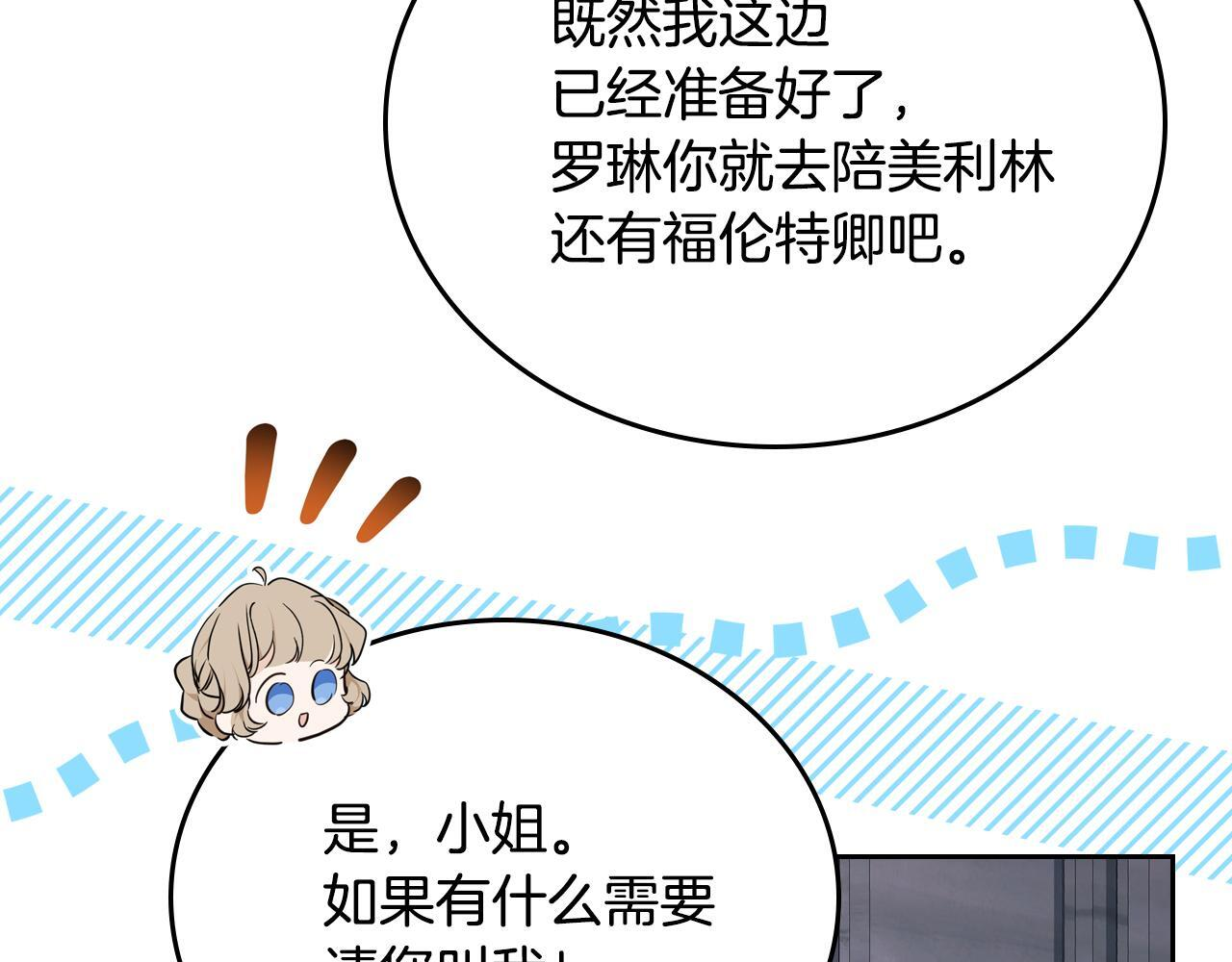 第192话 狩猎大会 第19页