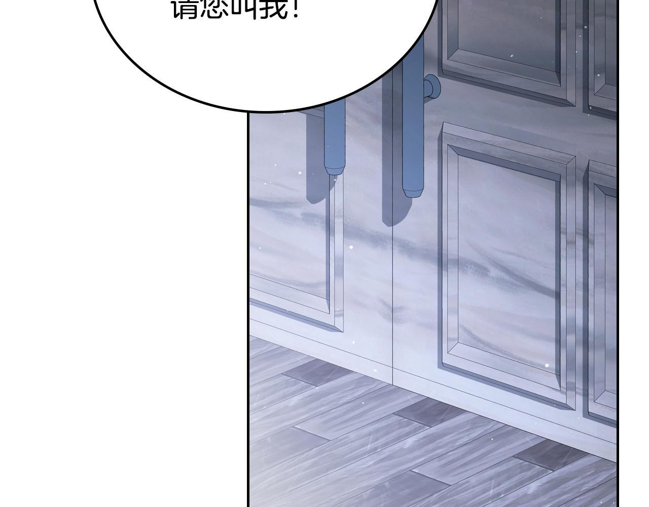 第192话 狩猎大会 第20页