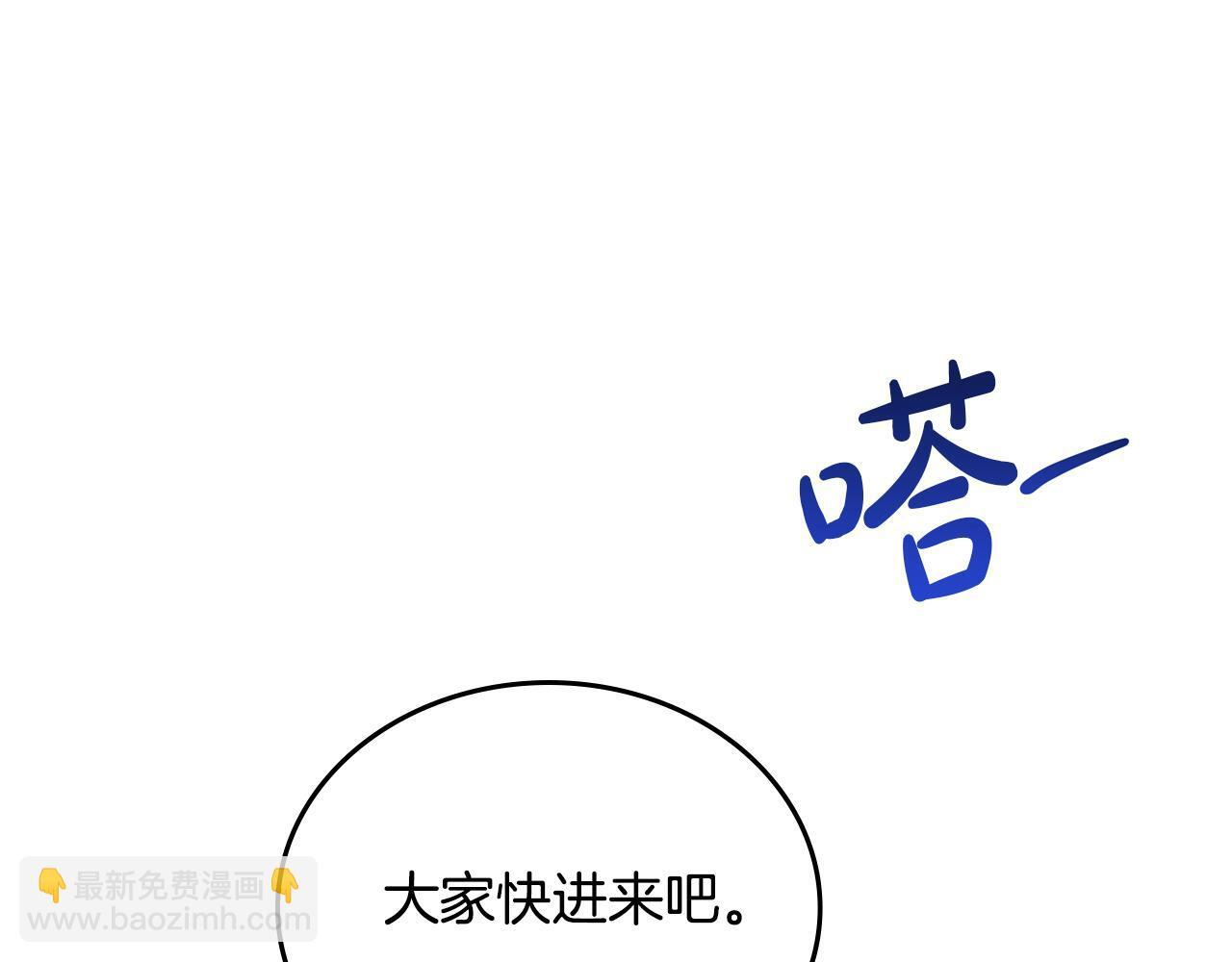 第192话 狩猎大会 第25页