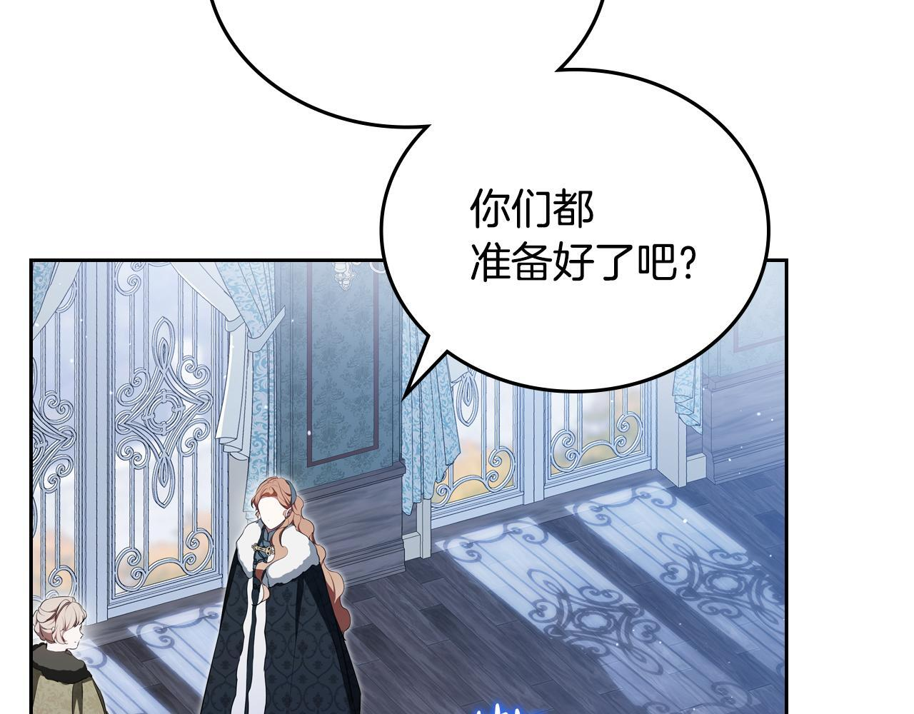 第192话 狩猎大会 第26页
