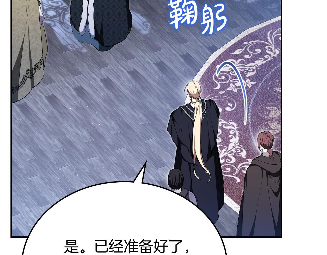 第192话 狩猎大会 第27页