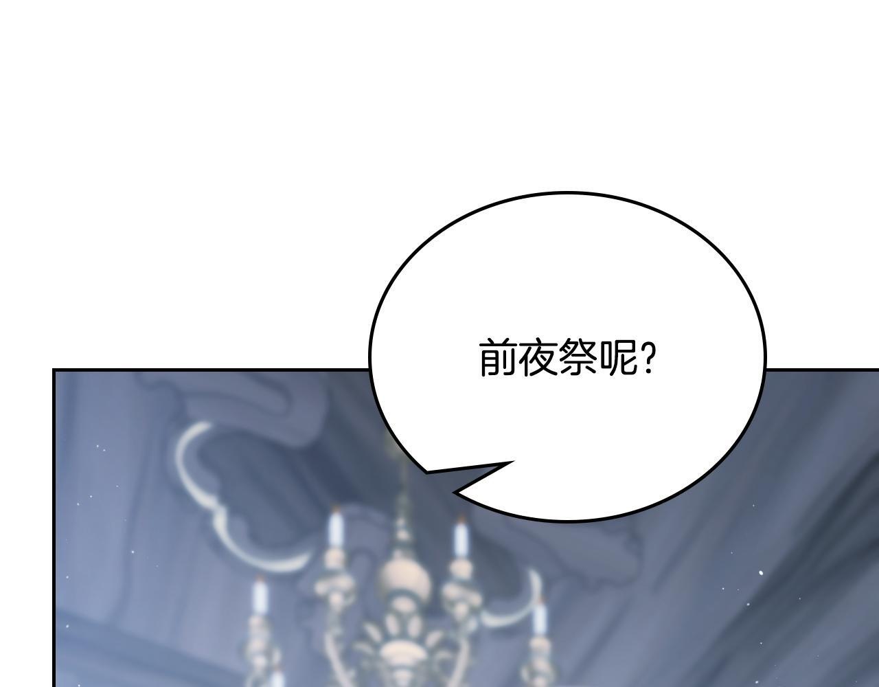 第192话 狩猎大会 第29页