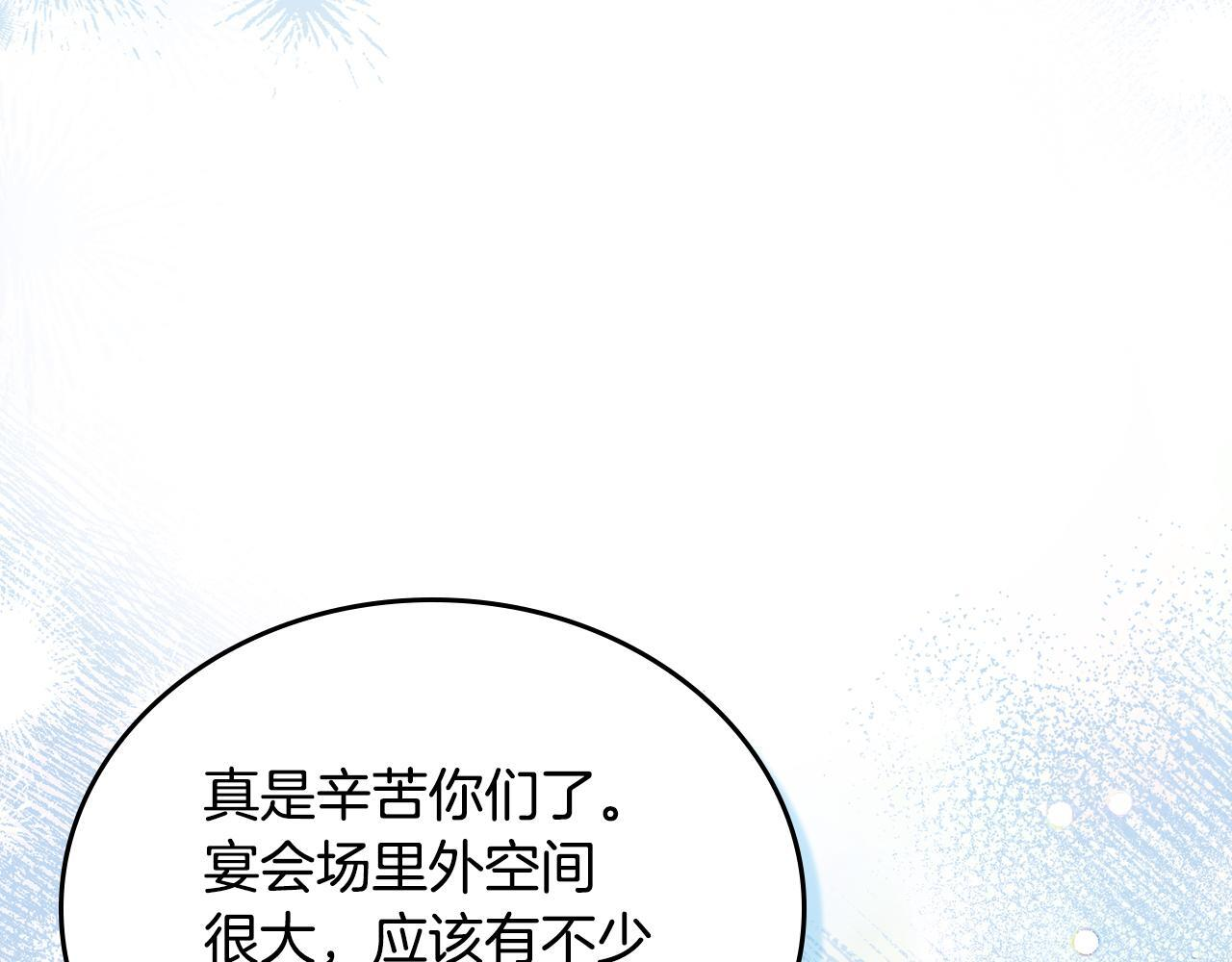 第192话 狩猎大会 第32页