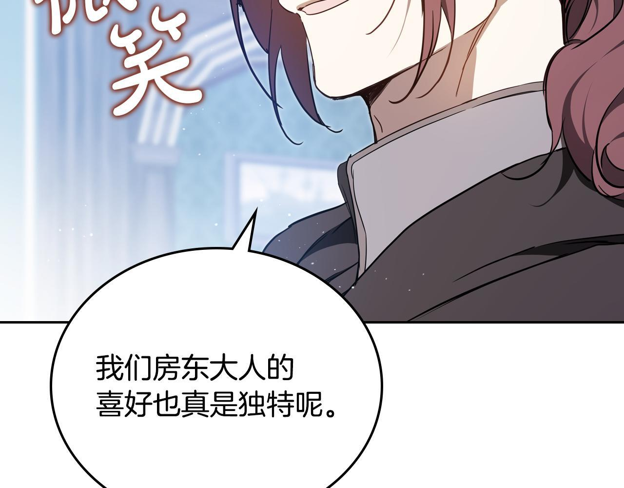 第192话 狩猎大会 第35页