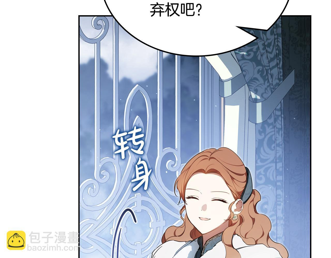 第192话 狩猎大会 第44页