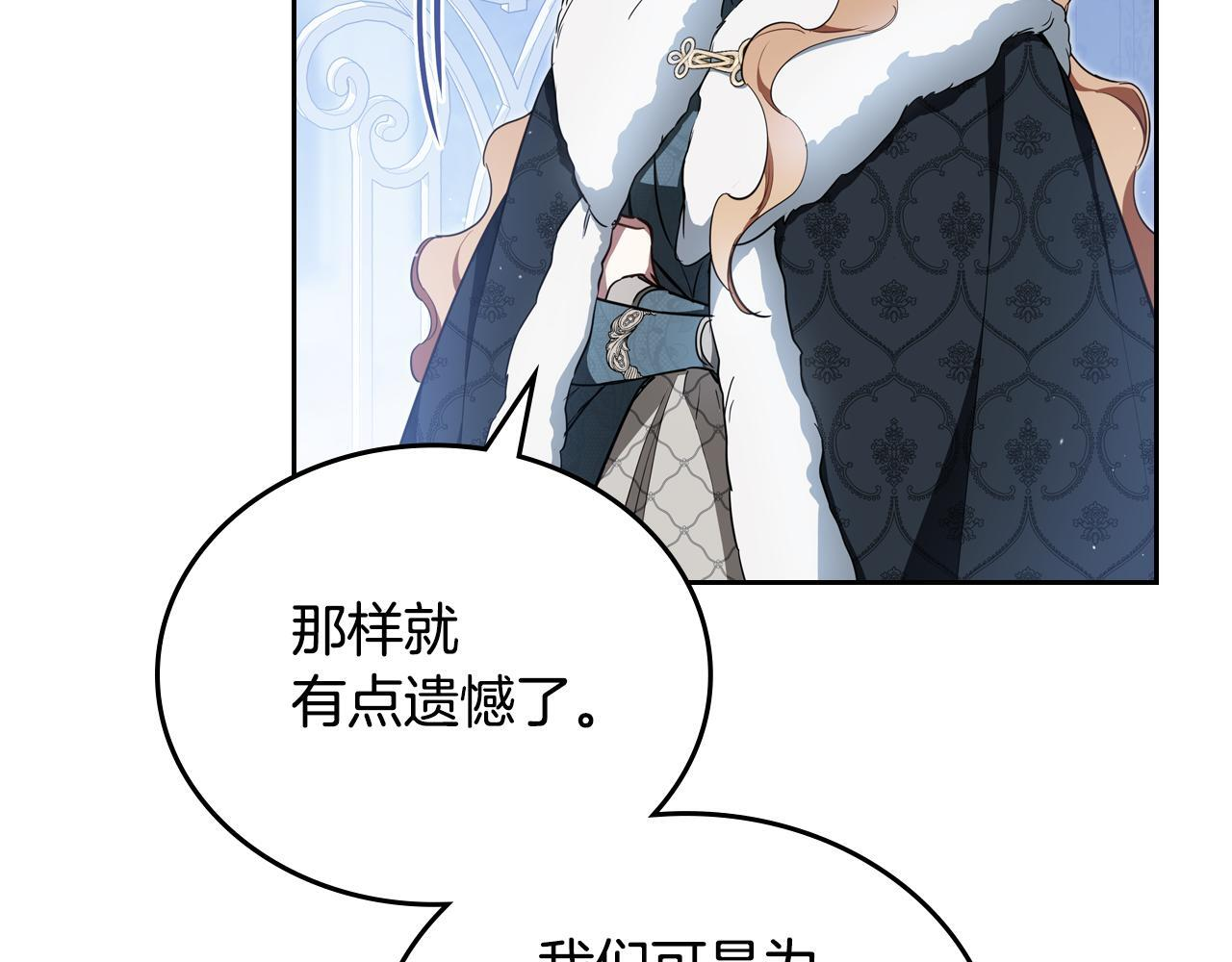 第192话 狩猎大会 第45页