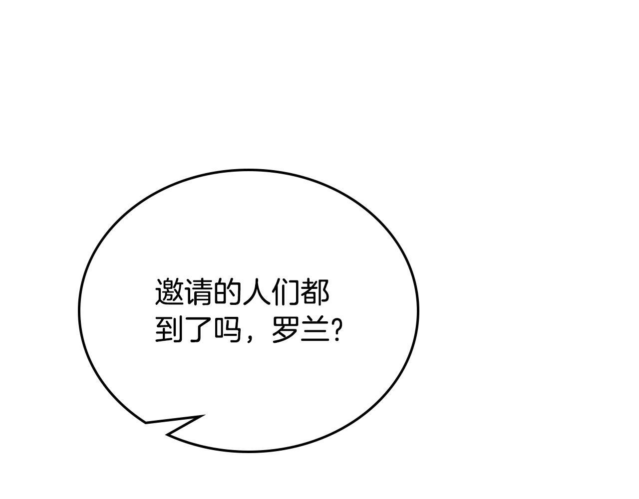 第192话 狩猎大会 第47页