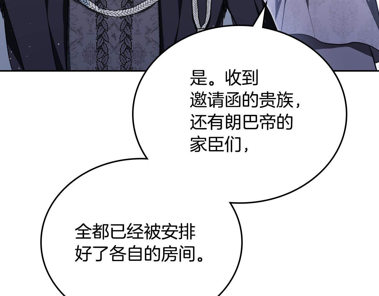 第192话 狩猎大会 第49页