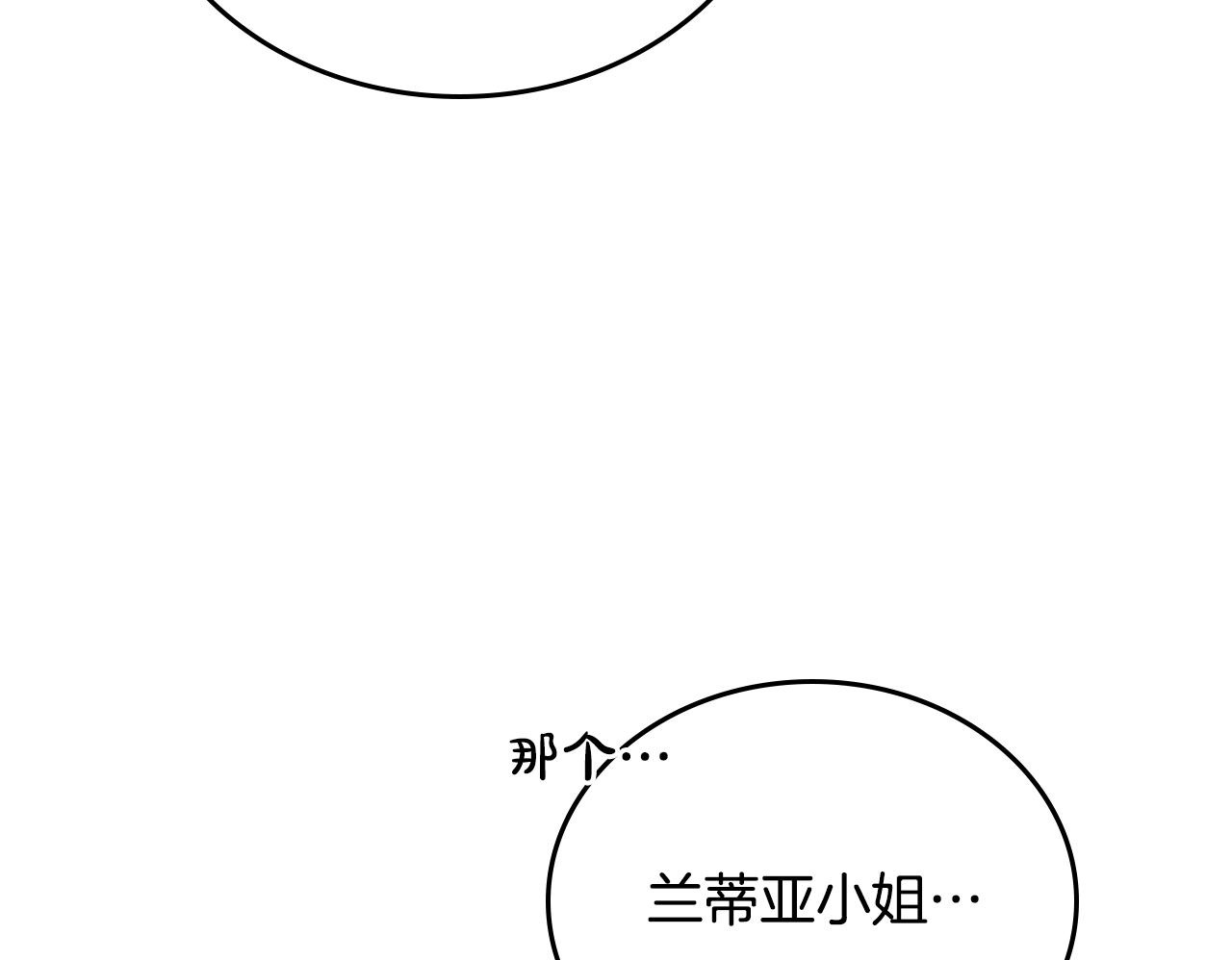 第192话 狩猎大会 第50页