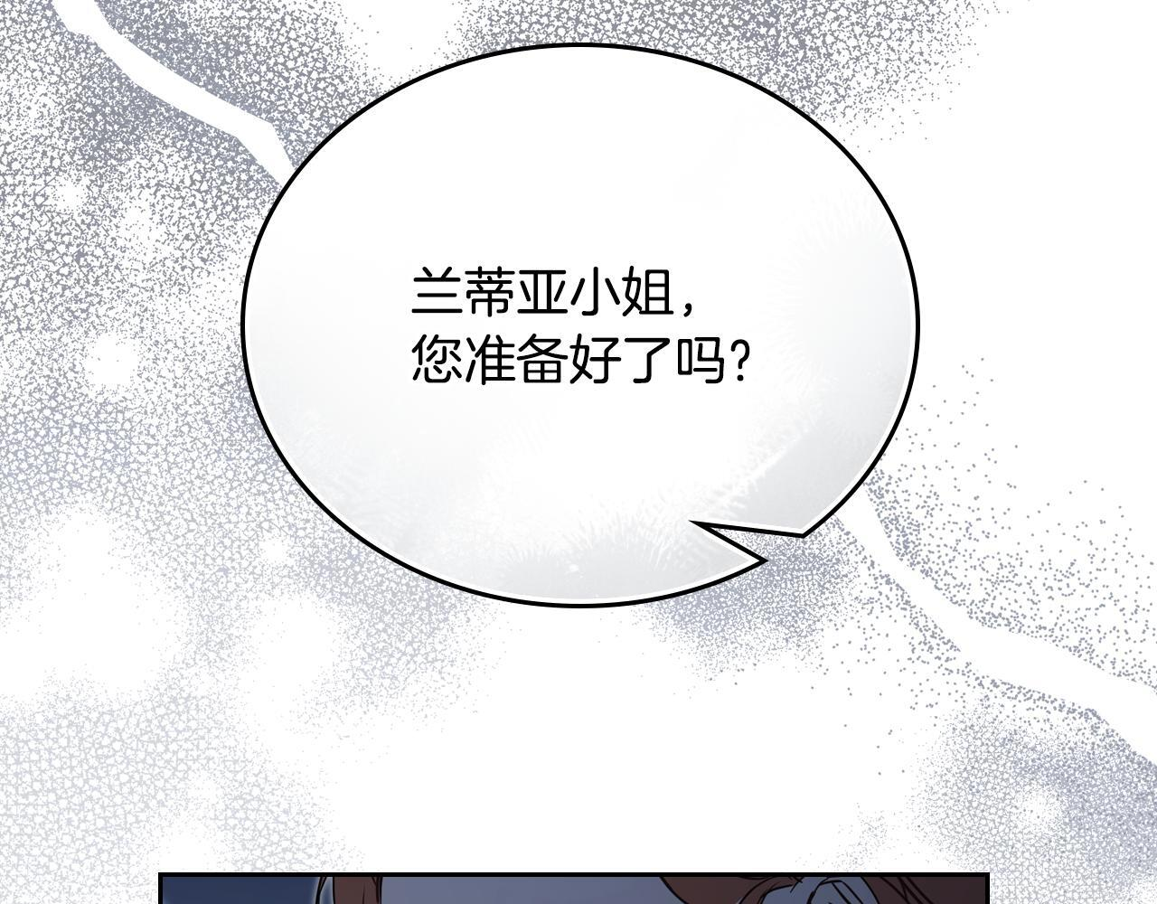 第192话 狩猎大会 第53页