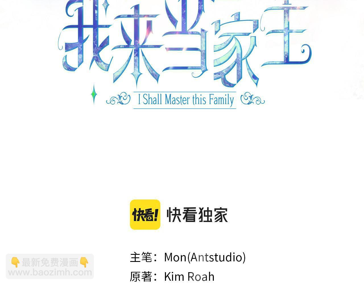 第192话 狩猎大会 第68页