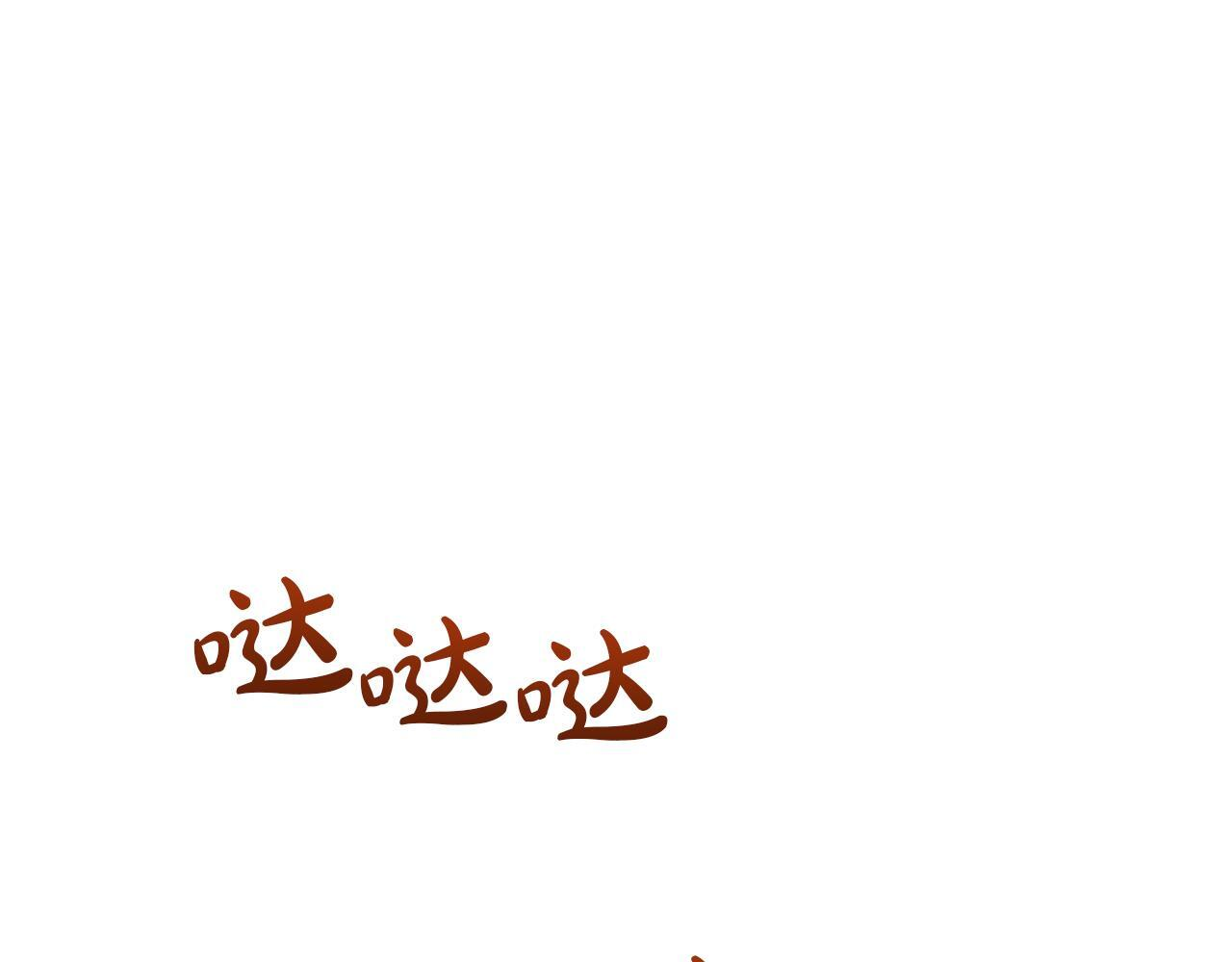 第192话 狩猎大会 第70页