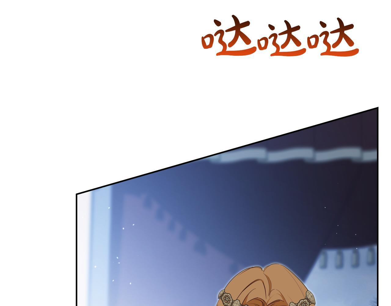 第192话 狩猎大会 第76页