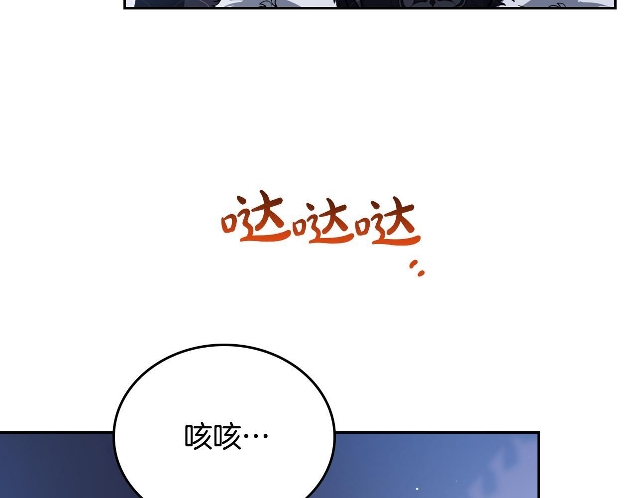 第192话 狩猎大会 第78页