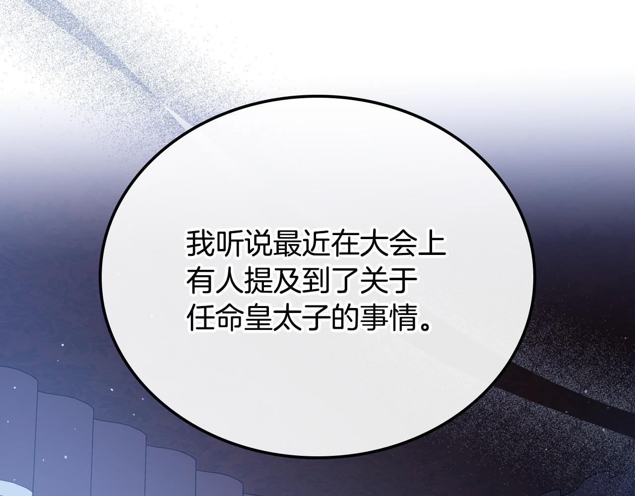 第192话 狩猎大会 第83页