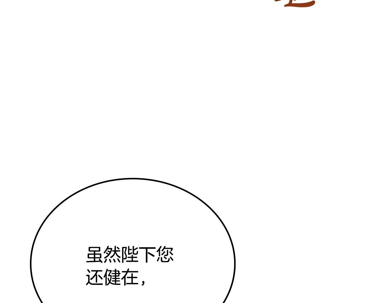 第192话 狩猎大会 第86页