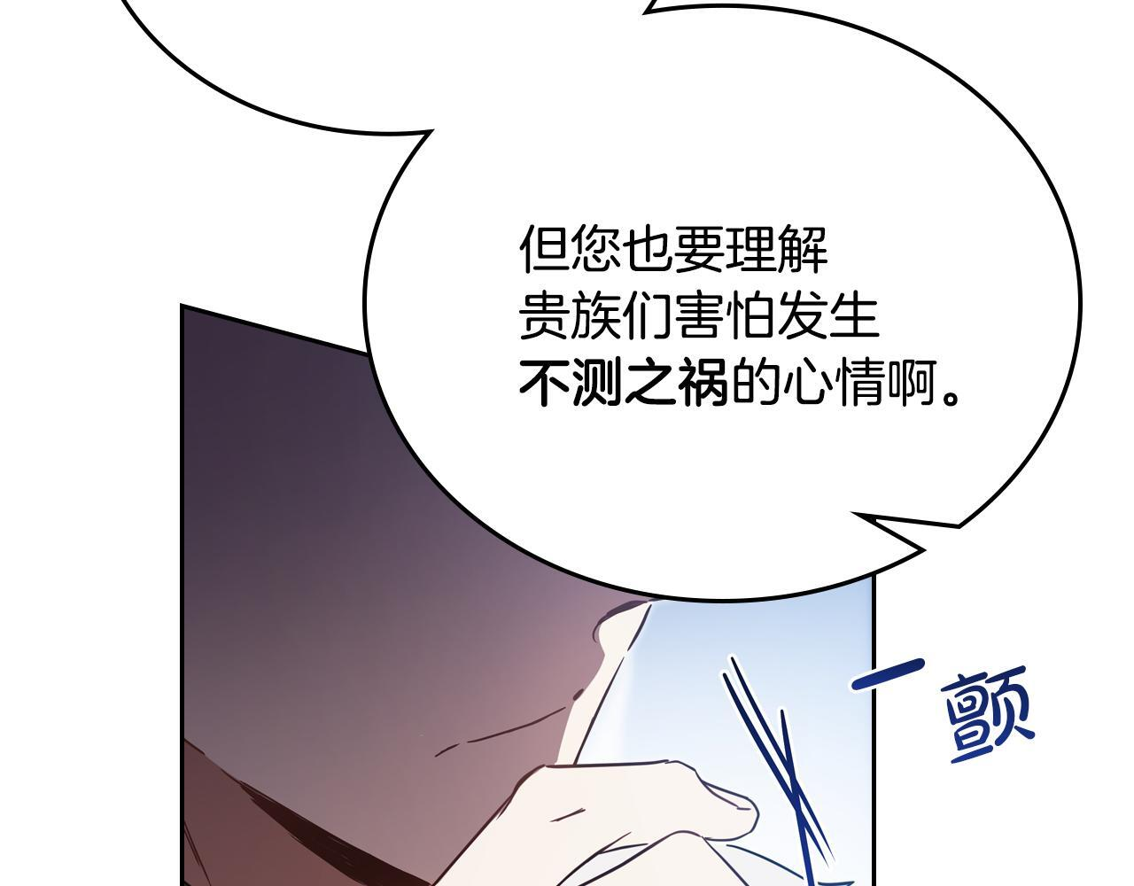 第192话 狩猎大会 第87页