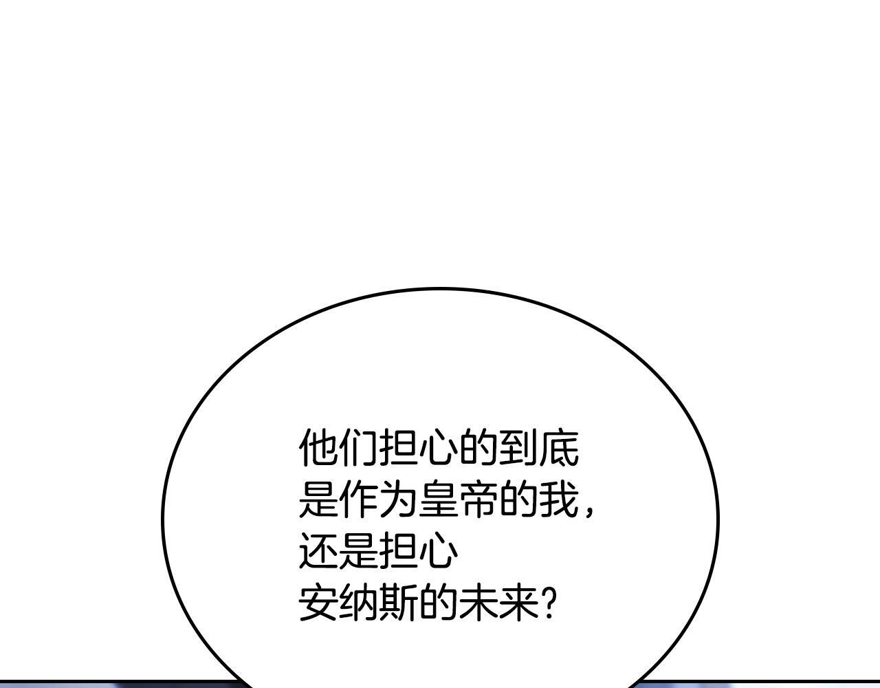 第192话 狩猎大会 第89页