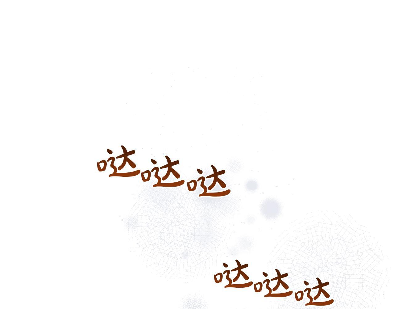 第192话 狩猎大会 第93页