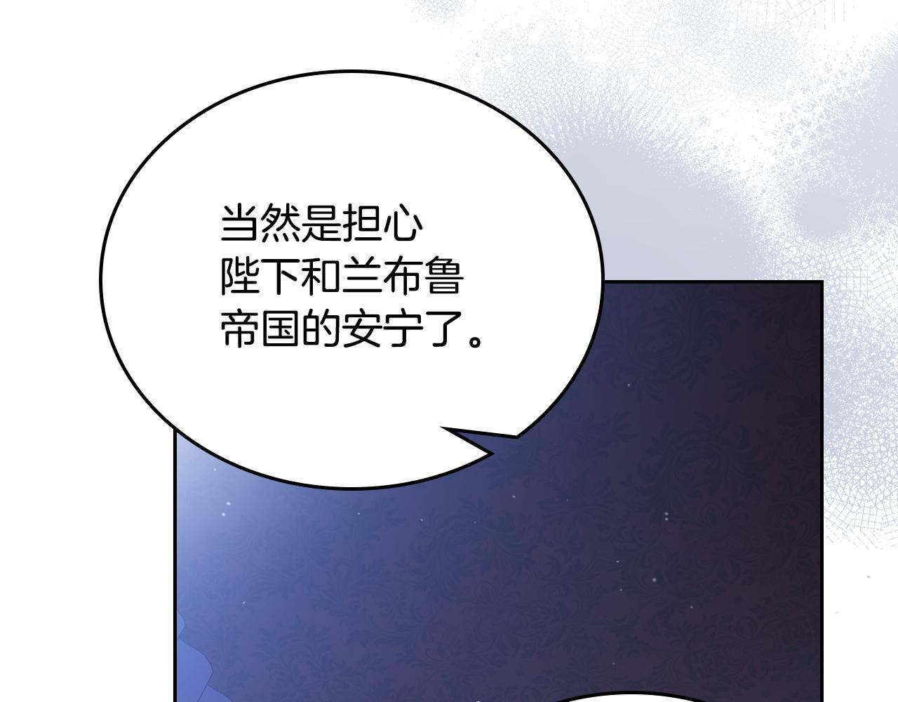 第192话 狩猎大会 第94页