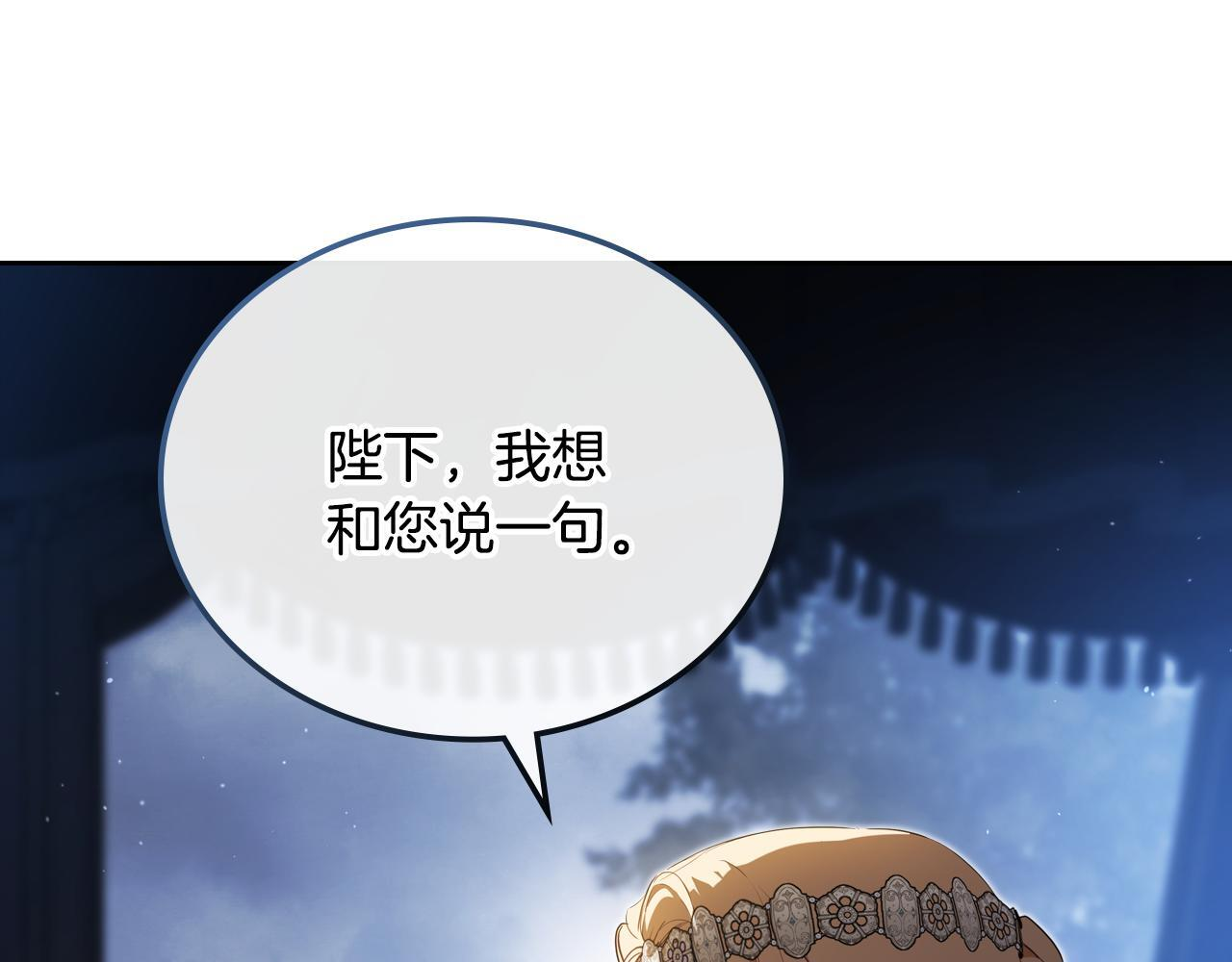 第192话 狩猎大会 第97页