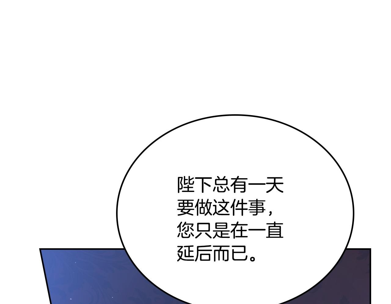第192话 狩猎大会 第100页