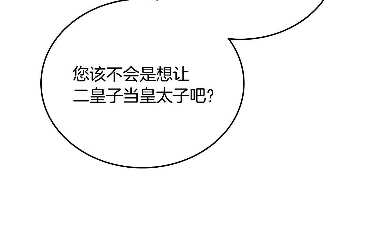 第192话 狩猎大会 第103页