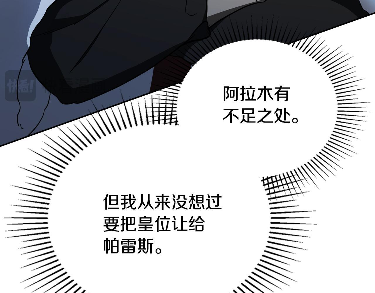 第192话 狩猎大会 第107页