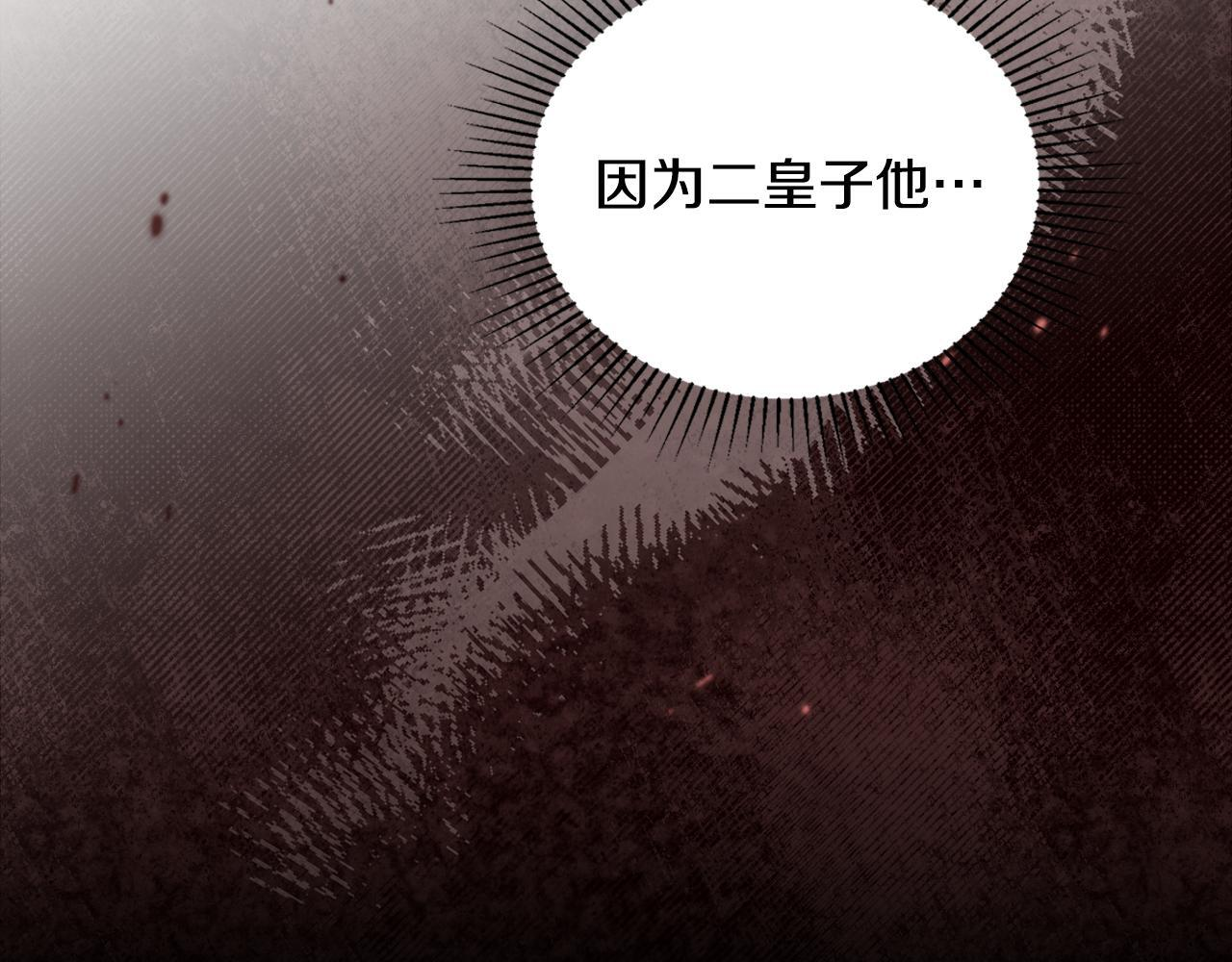 第192话 狩猎大会 第109页