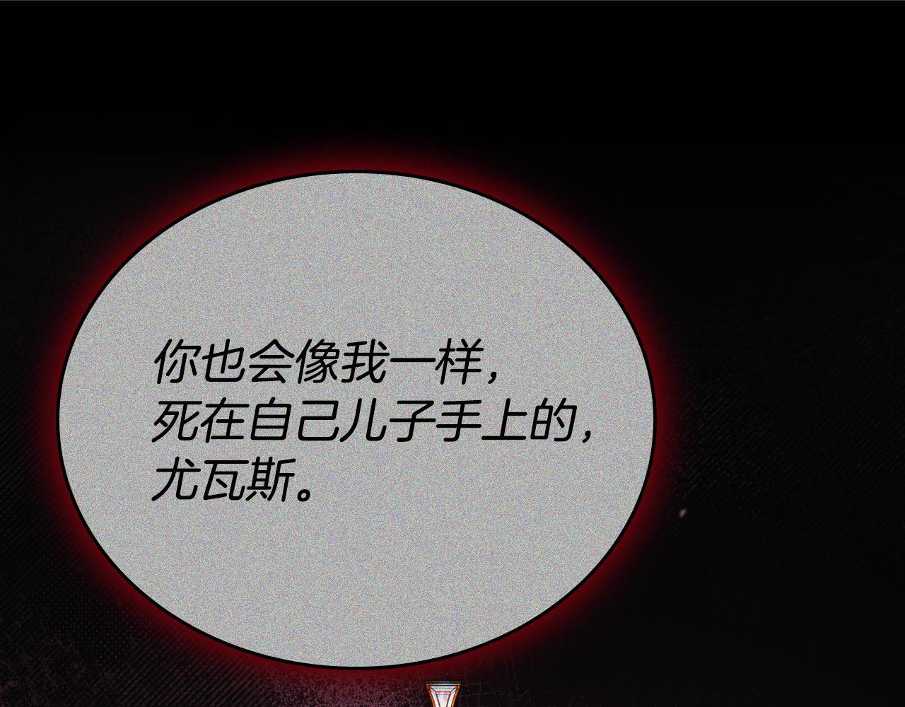 第192话 狩猎大会 第116页