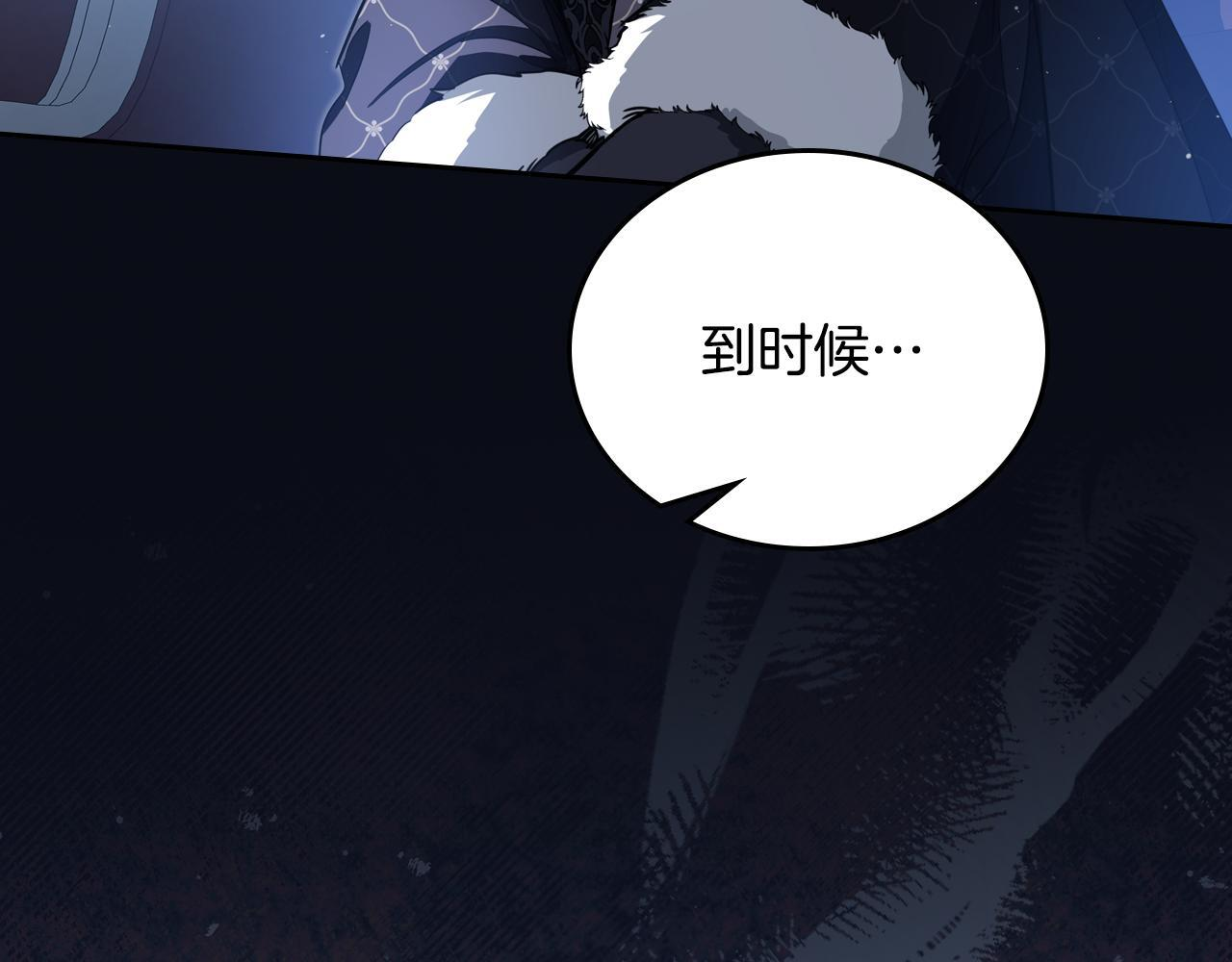 第192话 狩猎大会 第128页