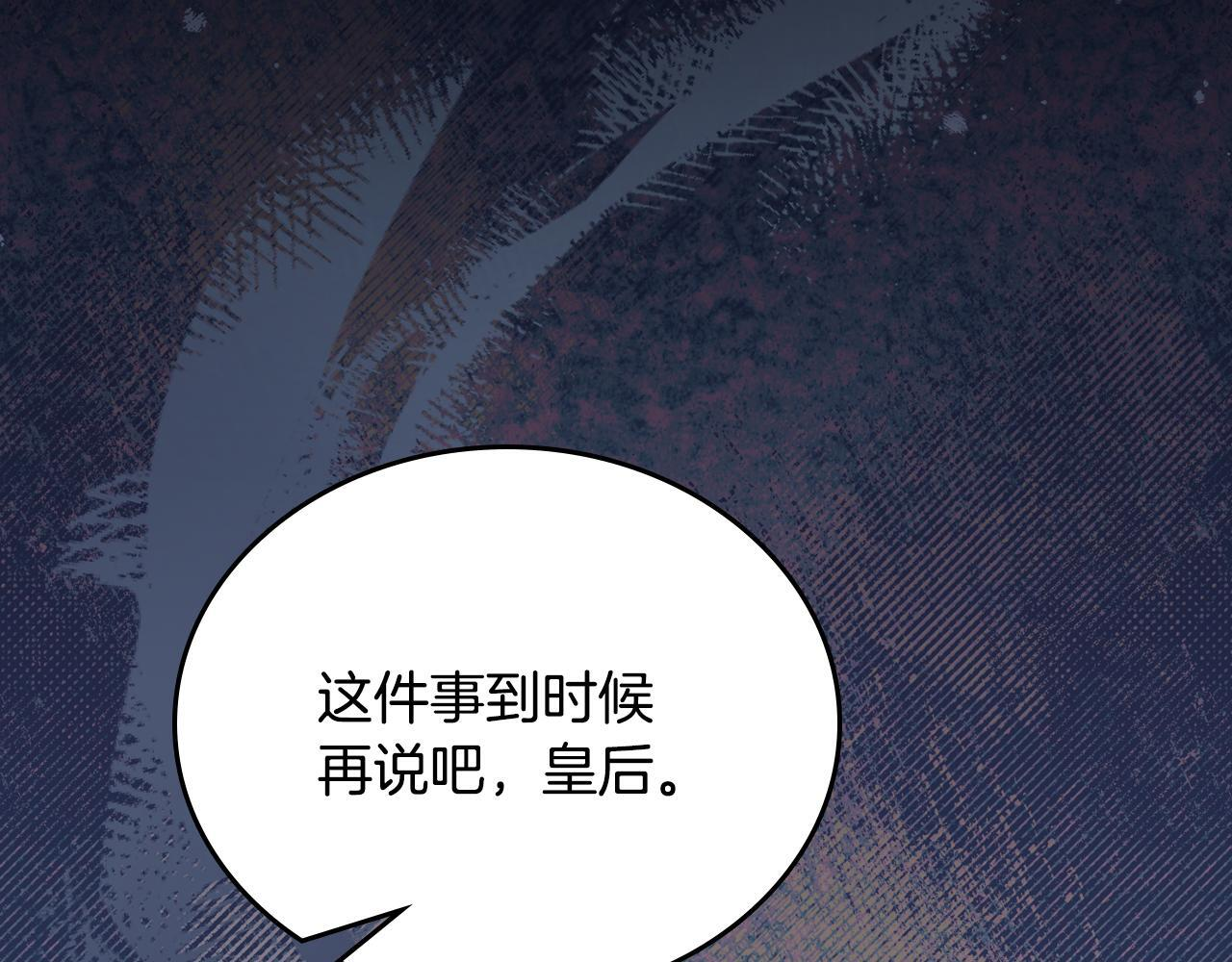 第192话 狩猎大会 第129页