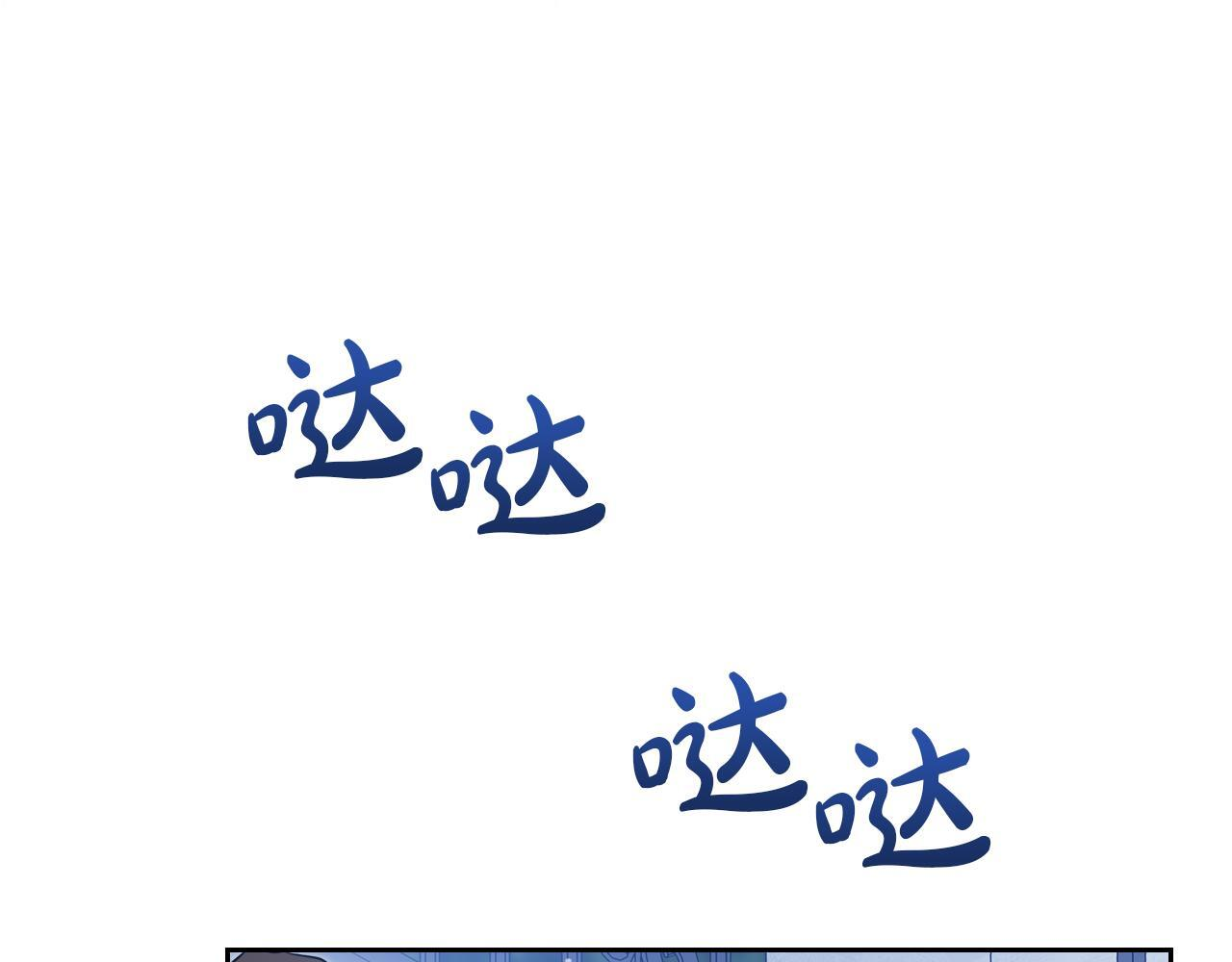 第192话 狩猎大会 第132页