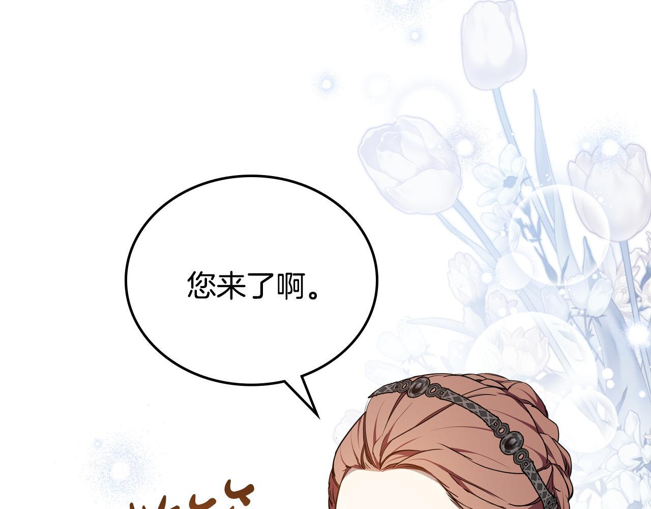 第192话 狩猎大会 第142页