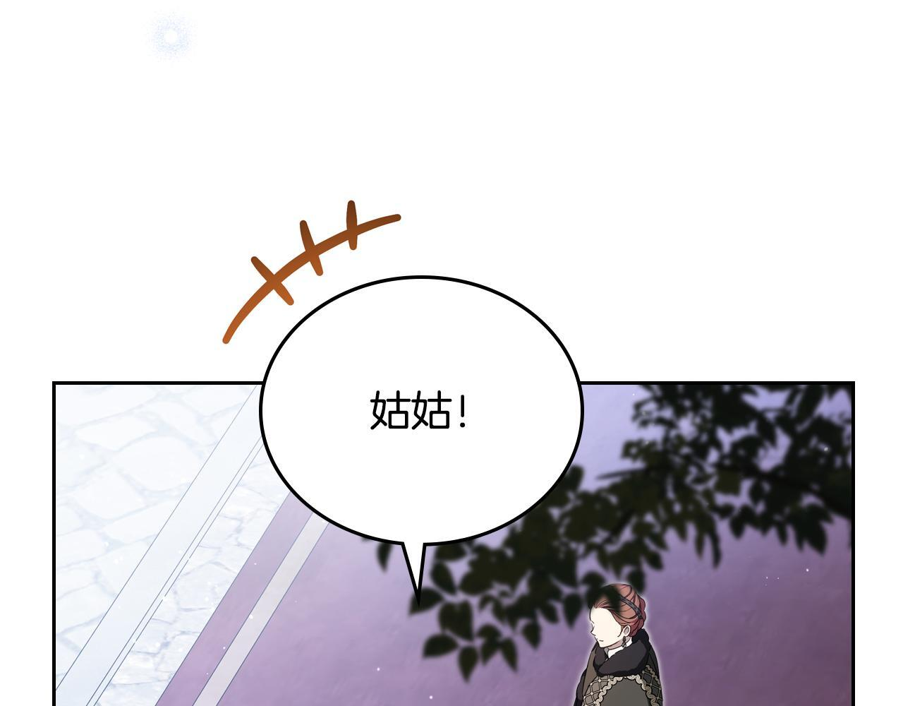 第192话 狩猎大会 第145页