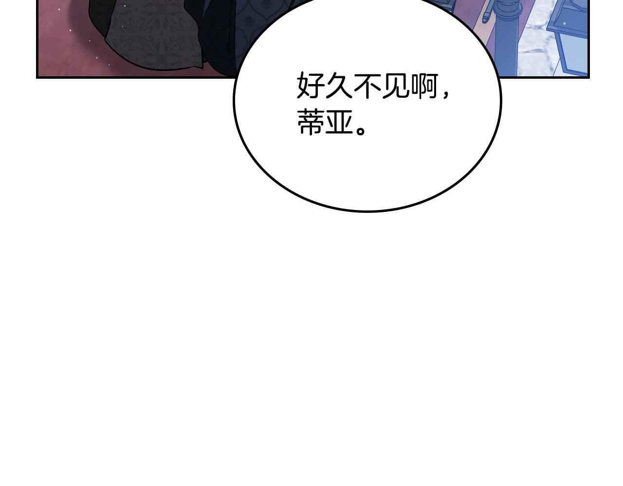 第192话 狩猎大会 第147页