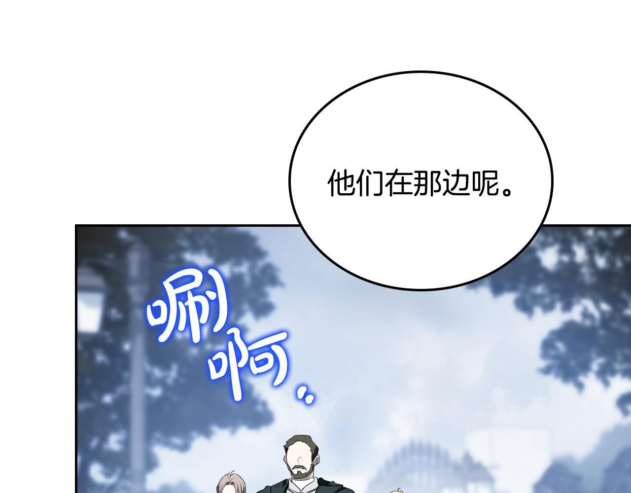 第192话 狩猎大会 第149页