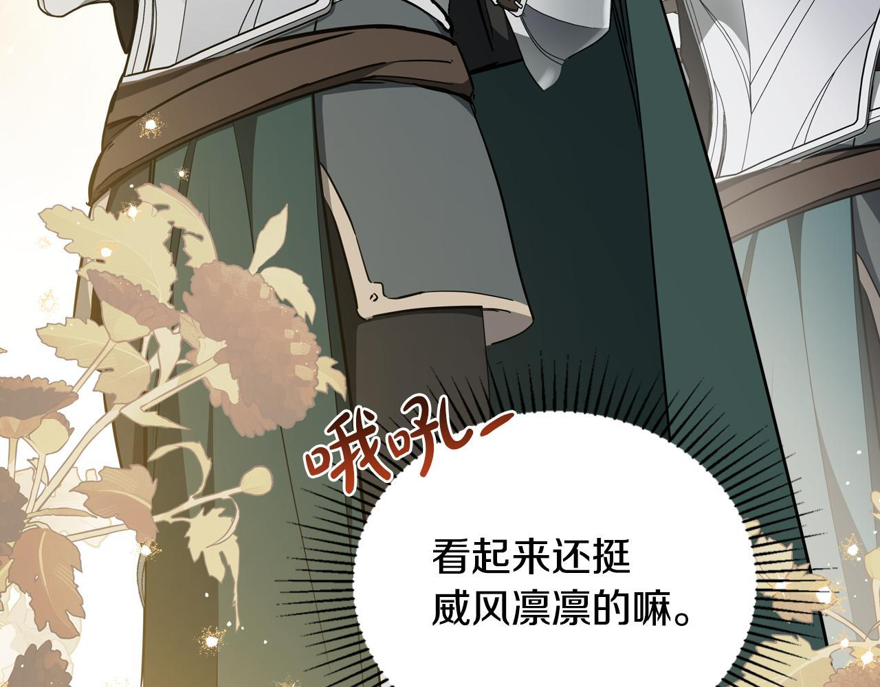 第192话 狩猎大会 第153页