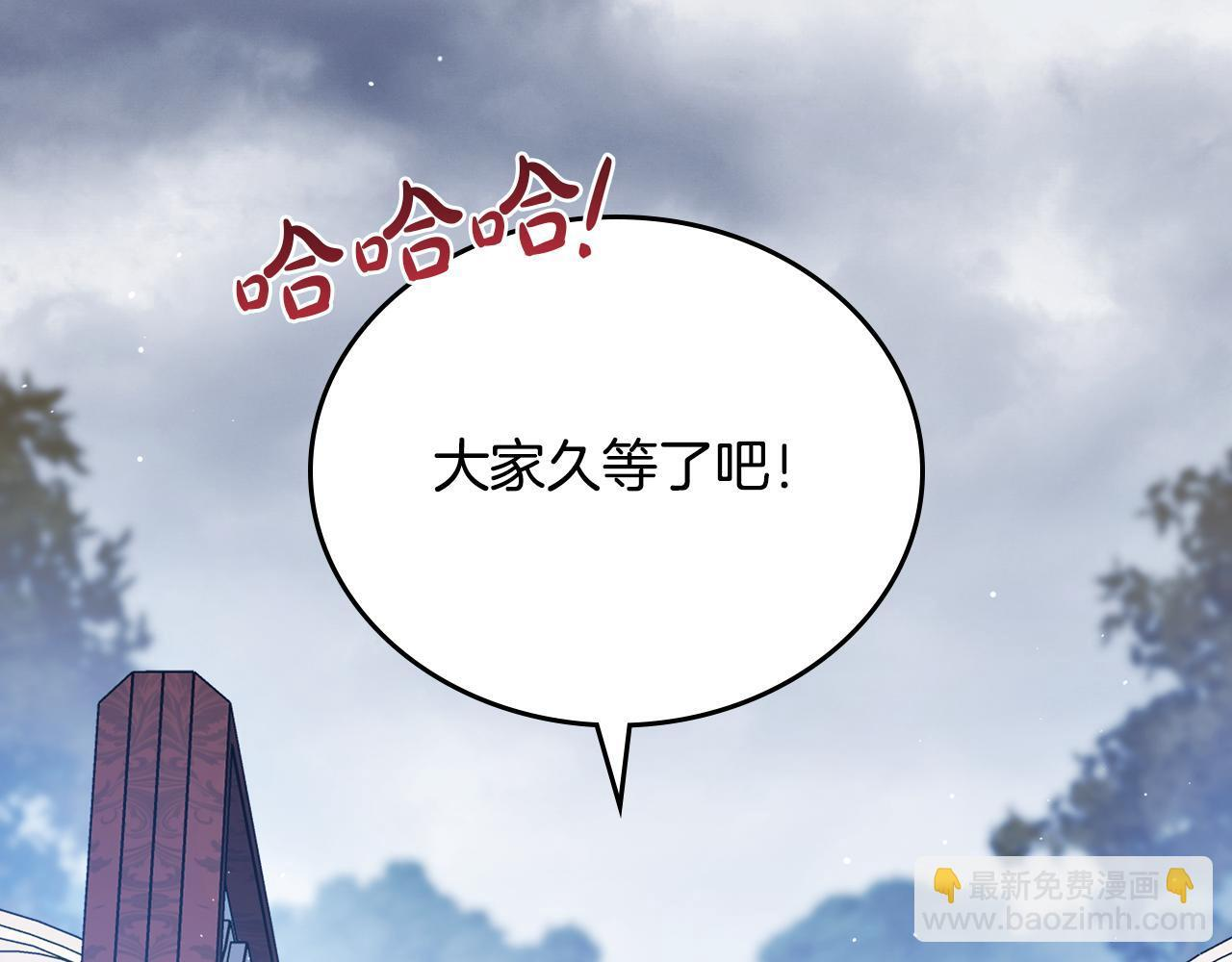第192话 狩猎大会 第164页