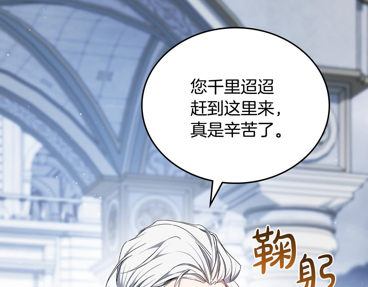第192话 狩猎大会 第172页
