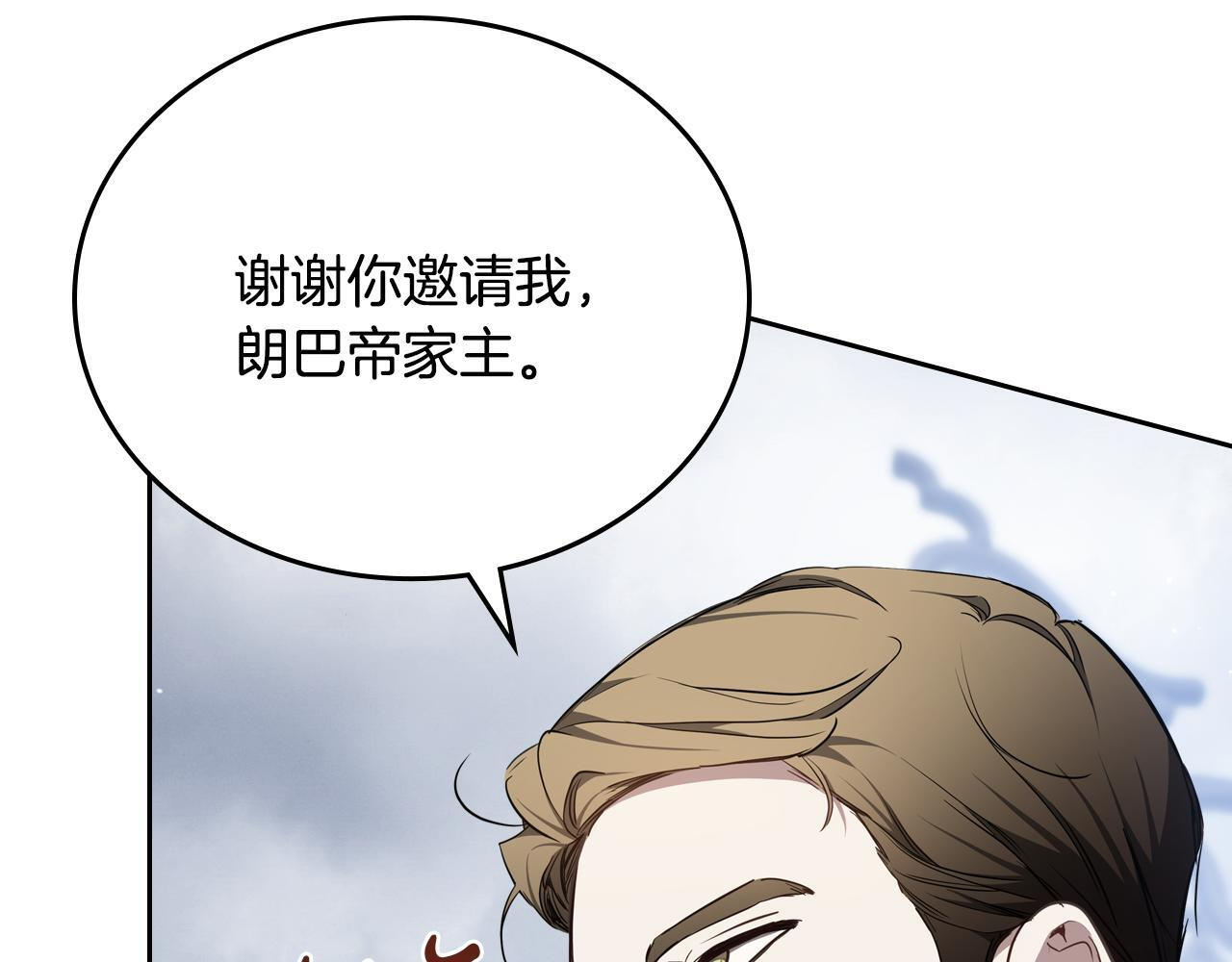 第192话 狩猎大会 第175页