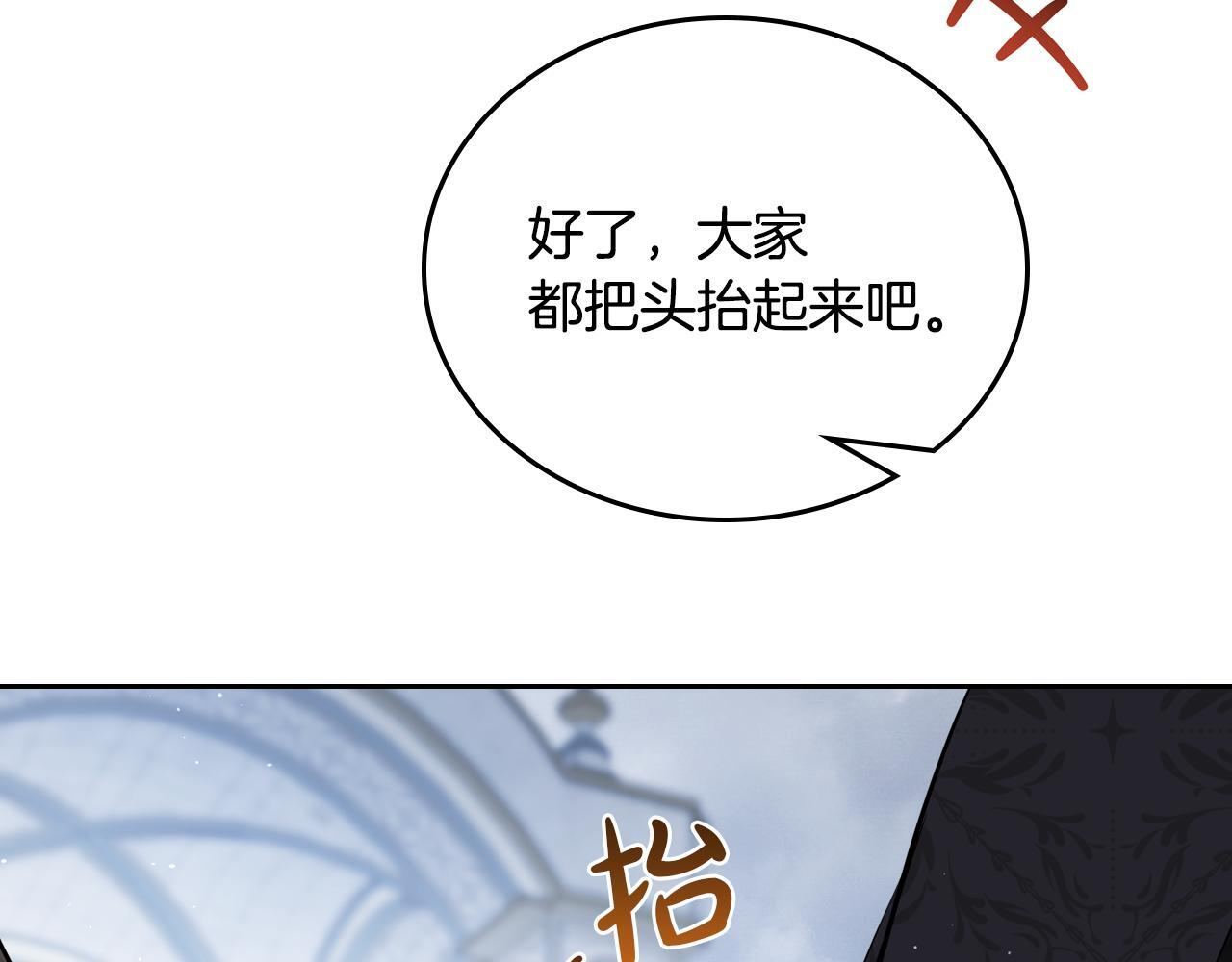 第192话 狩猎大会 第178页