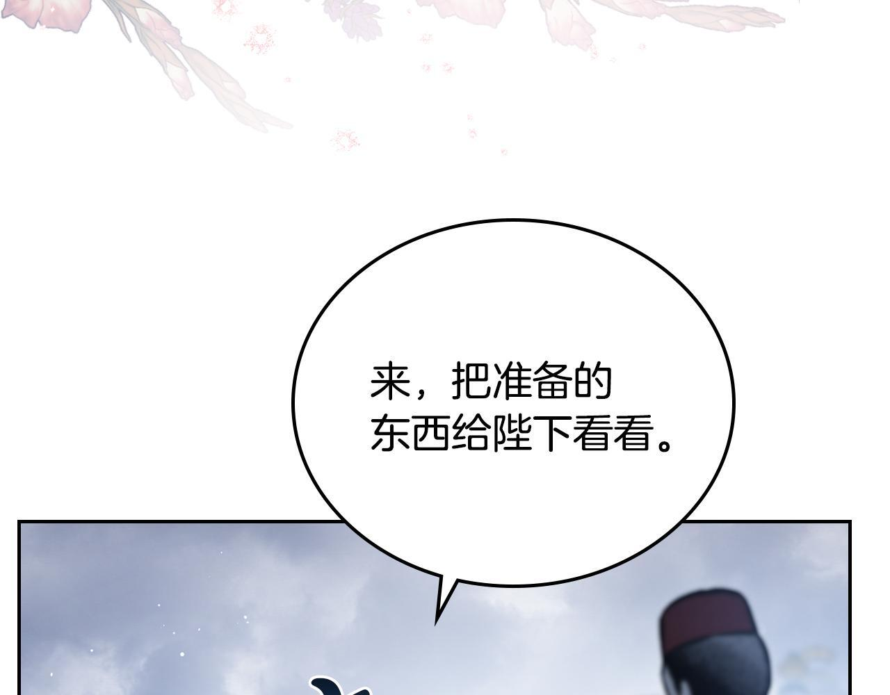 第192话 狩猎大会 第202页